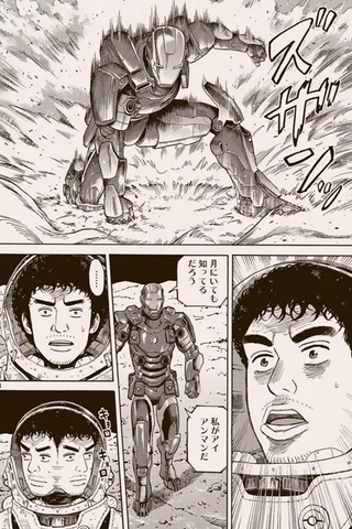 Illustration for article titled Gaze Into the Eyes of Manga Iron Man
